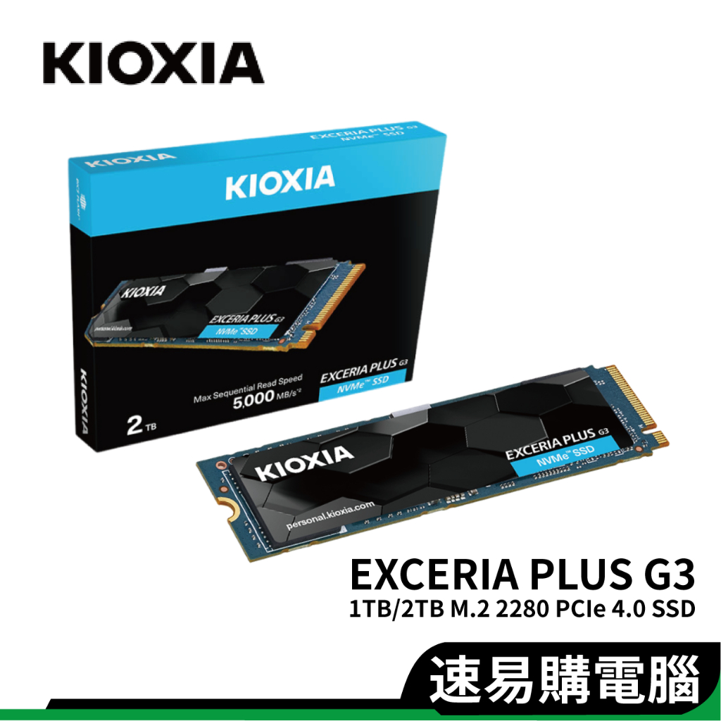 KIOXIA 鎧俠 Exceria PLUS G3 1TB 2TB M.2 SSD 固態硬碟 PCIe4.0