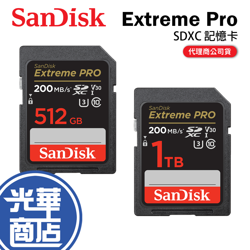 SanDisk Extreme Pro SDHC 512GB 1TB V30 記憶卡 SDXC 200MB 光華商場