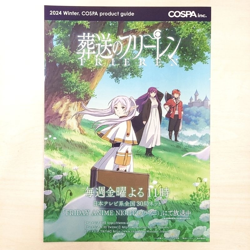 💫免運💫日版DM收藏 葬送的芙莉蓮 COSPA 目錄 型錄 DM 廣告單 宣傳單 傳單 小海報