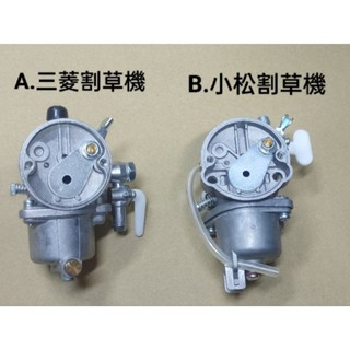 割草機 化油器 三菱 TL43 TU43 TB43 小松 BK4301 BK4302 BC4302 品質穏定好用