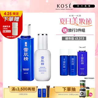 KOSE 高絲 雪肌精 清爽保濕新客組 (雪肌精200ml(極潤型/一般型)+舒芙蕾精華乳140ml)