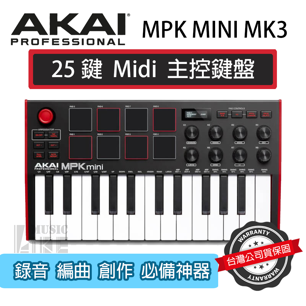 『現貨免運』第三代 Akai MPK Mini MK3 Midi 主控鍵盤 控制器 25鍵 正成公司貨 錄音編曲