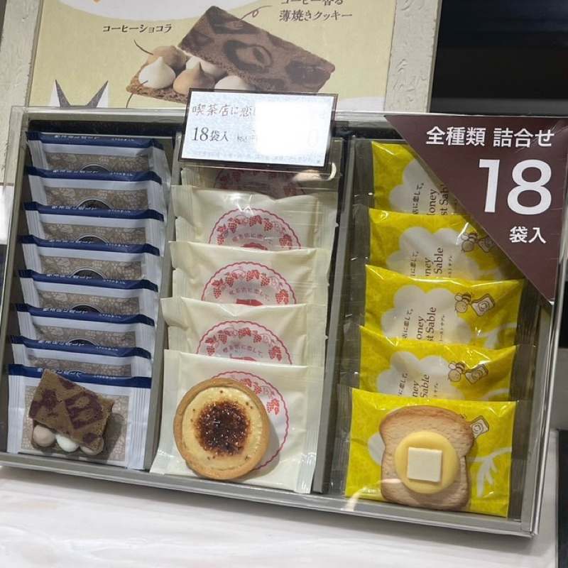 （現貨、可當天出貨）日本 東京車站限定 喫茶店 蜂蜜吐司🍞提拉米蘇巧克力夾心 綜合18入