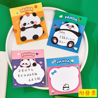 【小資特】 心情小語 可愛熊貓便利貼 簡約生活 便利貼 panda 便條小紙