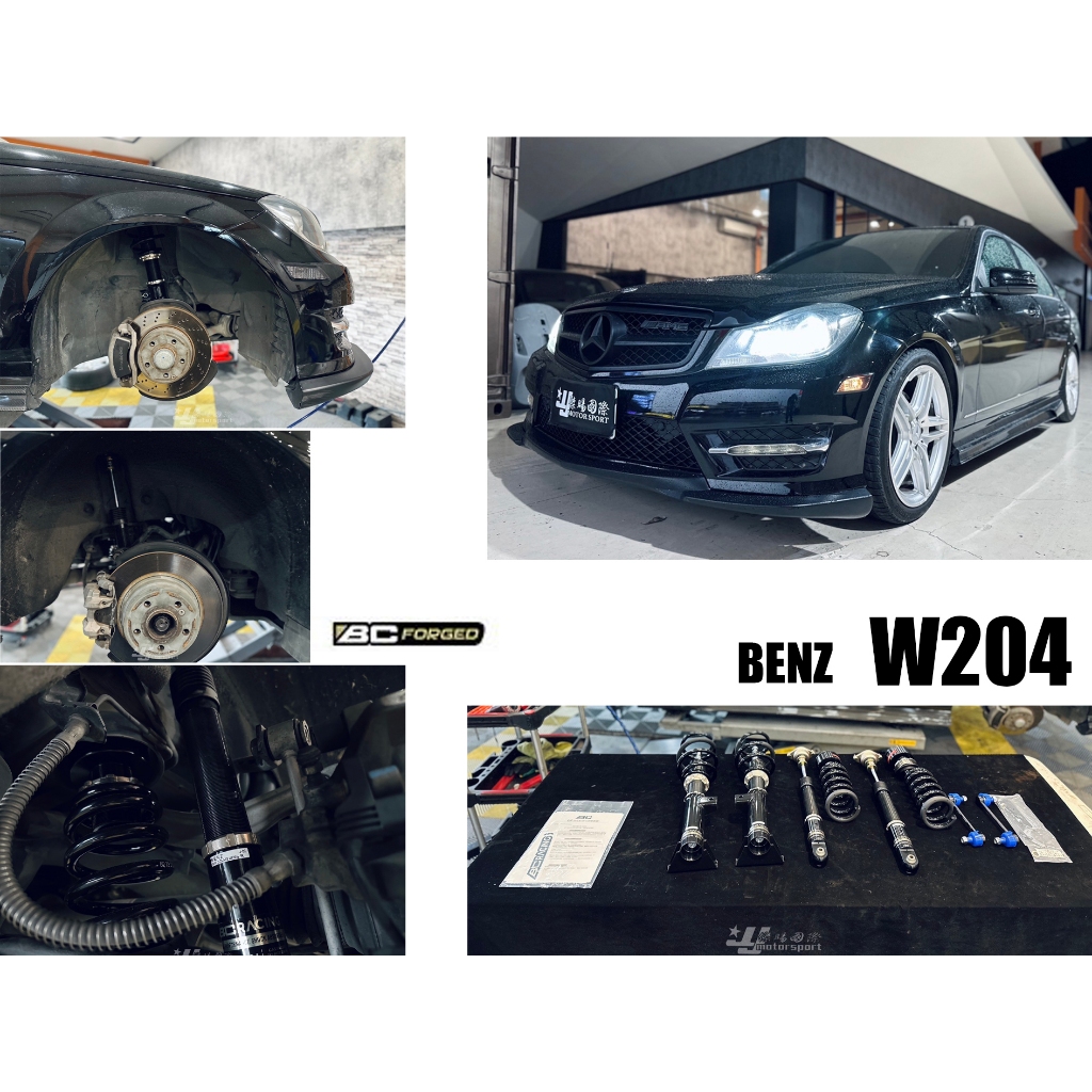 小亞車燈-全新 BENZ W204 C200 C300 C250 BC BR TYPE 30段阻尼 高低軟硬可調 避震器