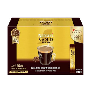 好市多代購Costco雀巢金牌微研磨咖啡隨行包深焙風味2公克 X100包