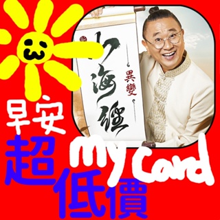 MyCard 150點點數卡(新山海經：異變)