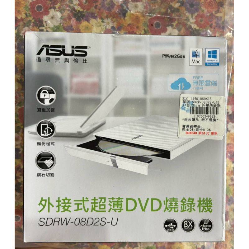二手 ASUS 華碩 SDRW-08D2S-U 外接式超薄DVD燒錄機 白色 自取價550元