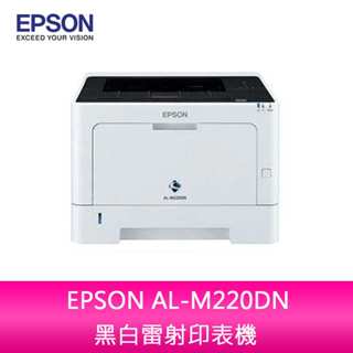 【新北中和】愛普生EPSON AL-M320DN 黑白雷射網路印表機