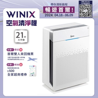 【Winix】空氣清淨機 (ZERO+)｜公司貨 2年保固 免運費