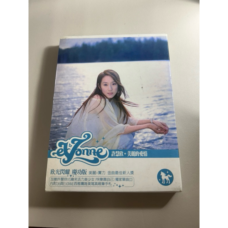 許慧欣美麗的愛情的價格推薦- 2026年10月| 比價比個夠BigGo