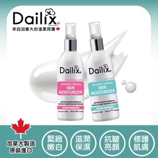 【Dailix 楓葉國】全效保濕緊緻修護精華乳液 120ml 加拿大製造 深層滋潤乾燥肌及熟齡肌