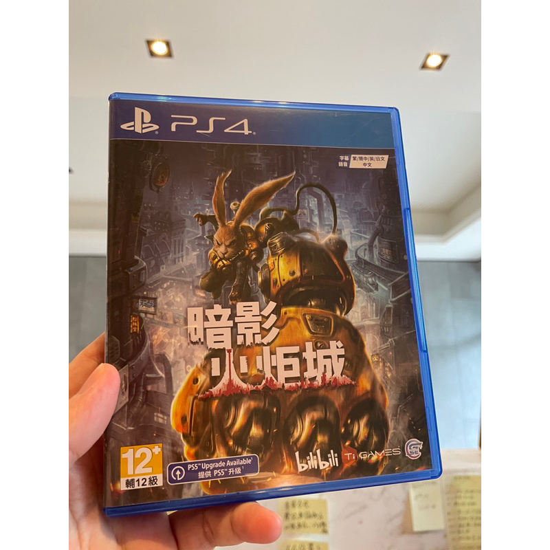 PS4 暗影火炬城 中文版
