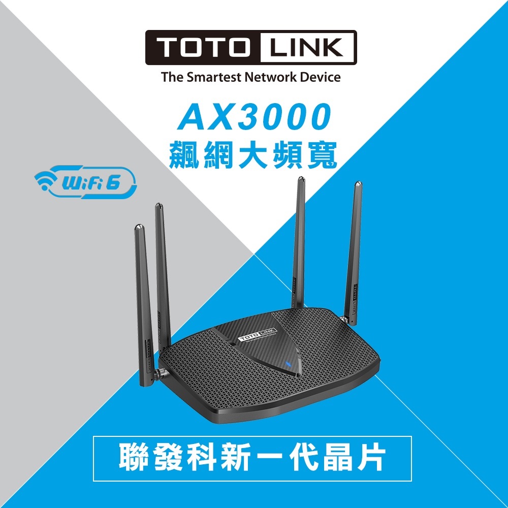 TOTOLINK X6000R AX3000 WiFi6 雙頻Giga EasyMESH 無線路由器 無線 分享器