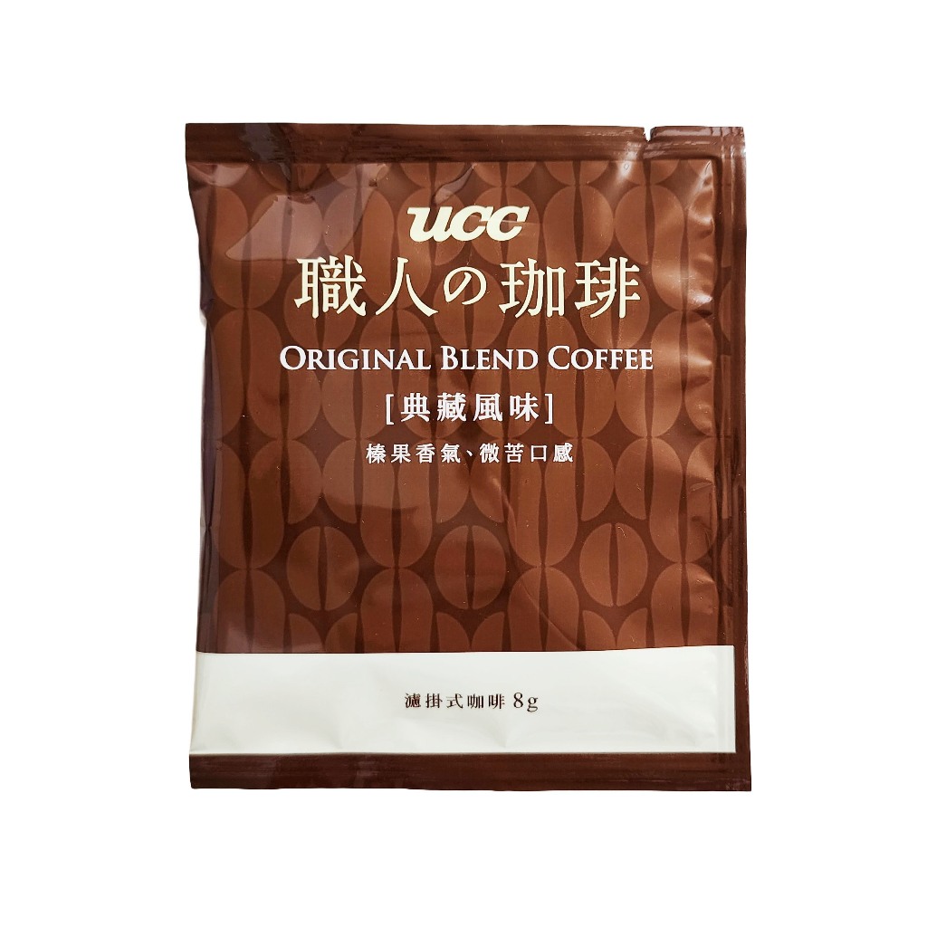 濾掛式咖啡 職人的咖啡 榛果 微苦 ucc 台灣製造 咖啡包 濾掛咖啡 單包裝 辦公室咖啡 生活 ((台北內湖可面交
