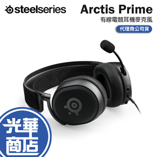 SteelSeries 賽睿 Arctis Prime 有線電競耳機麥克風 有線耳機 電競耳機 耳麥 光華商場