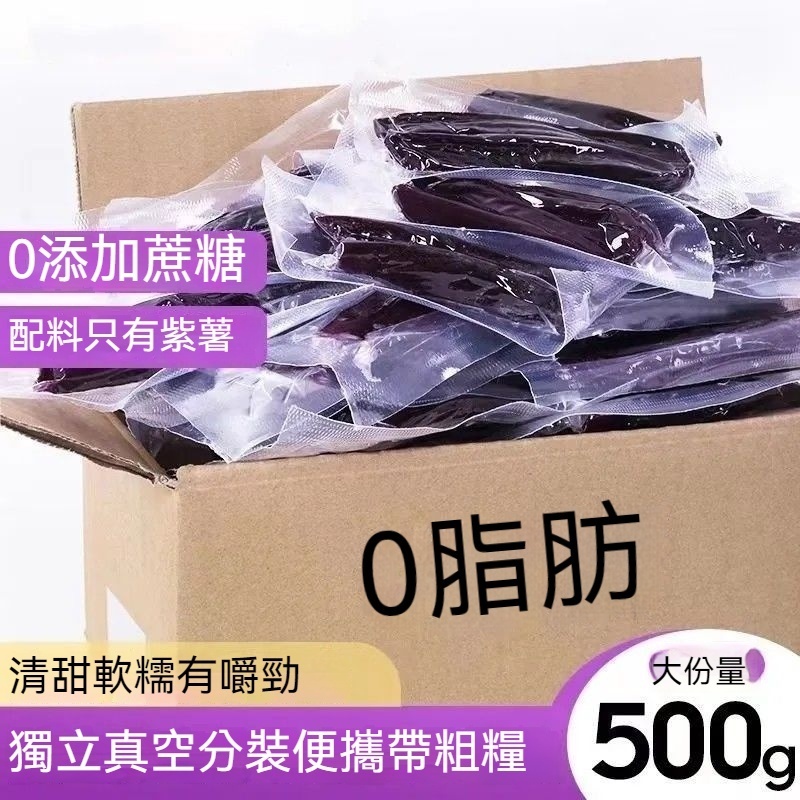 【台灣現貨】紫薯乾 地瓜乾 1KG 倒蒸地瓜乾 原味無糖精紫薯乾 農傢紫薯乾  真空包裝 0脂0添加紫薯乾  休閒零食