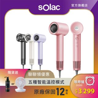 【 sOlac 】SD-860 高速智能溫控專業吹風機 磁吸吹嘴 低噪音 負離子吹風機 吹風機 860 輕巧吹風機