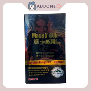 現貨✅開發票 寶齡富錦PBF 瑪卡威剛 Maca 66顆/盒 【家一】