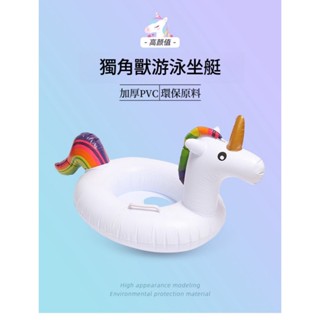 獨角獸泳圈 兒童游泳圈 造型泳圈 游泳圈 戲水玩具