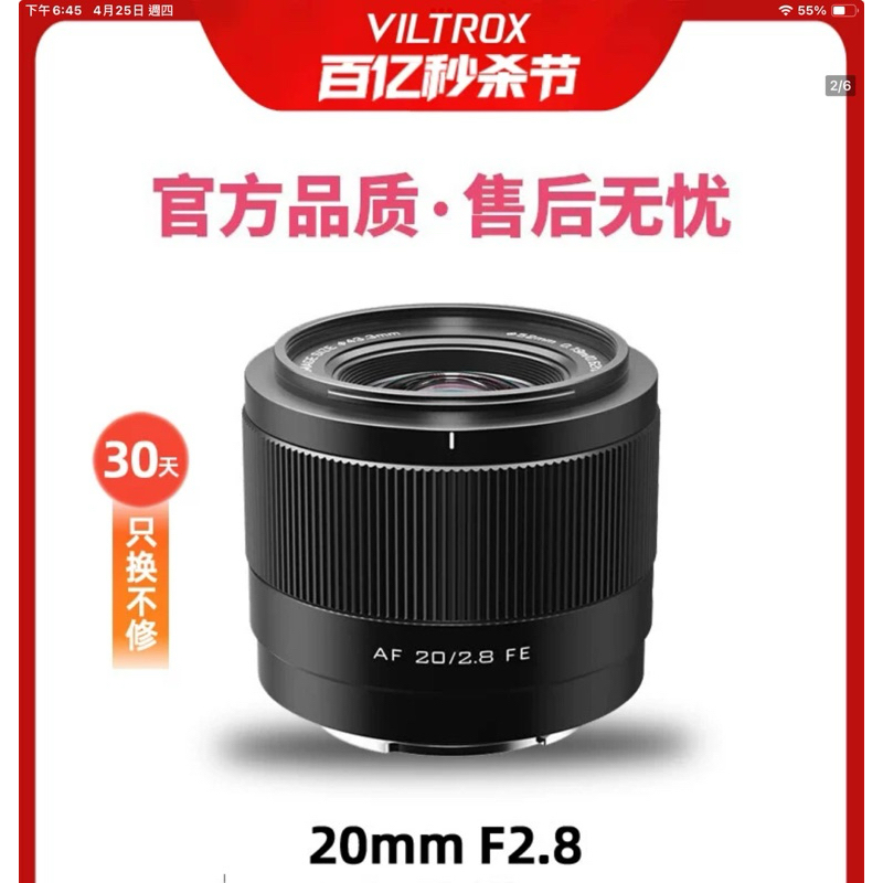 急售!!Nikon z30唯卓仕定焦大光圈20mm F2.8全畫幅超廣角鏡頭