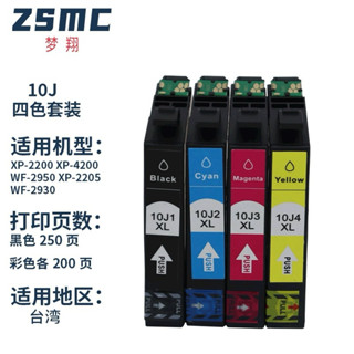 EPSON T10J 10J 副廠墨水匣 XP-2200 XP-2205 WF-2930 WF-2950 xp2200