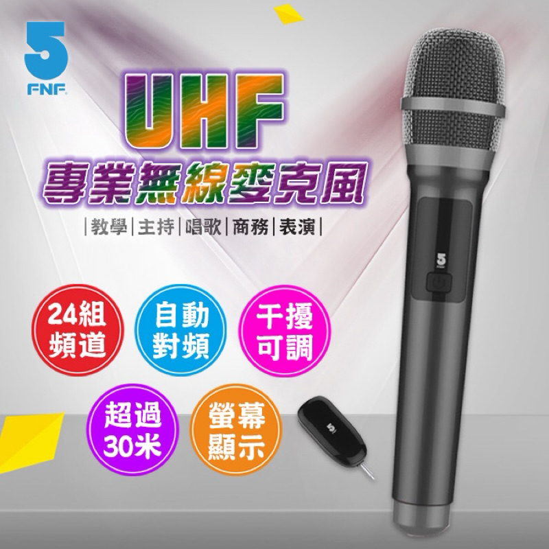 IFIVE- UHF攜帶式無線麥克風