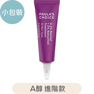 （即期品） Paula's Choice寶拉珍選 0.3%A醇+2%補骨脂酚精華乳【小包裝】 5ml