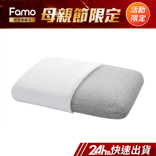 【 Famo 】CoolFoam 零度枕 1.5KG 零硬度 涼感記憶枕 枕頭 [ 官方授權 ]