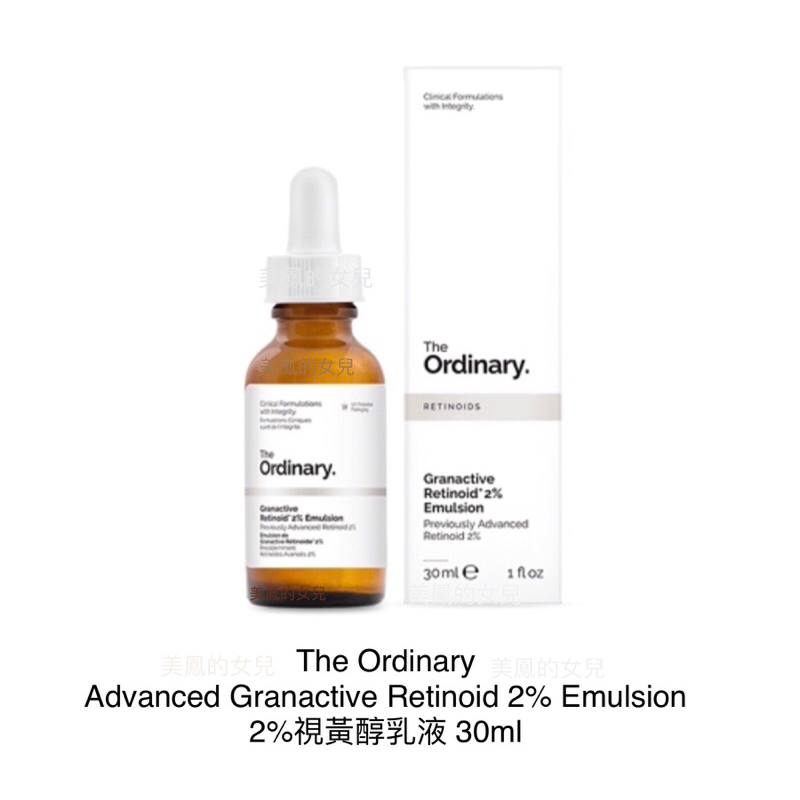 The Ordinary A醇 視黃醇 Advanced Granactive Retinoid 2% Emulsion