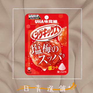 🐻UHA味覚糖 梅鹽軟糖20g 🍬日本糖果 甜食🐻