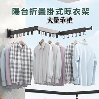 不鏽鋼伸縮晾衣架 折疊晾衣架 多功能晾衣架 曬衣架 免空掛式晾衣架 家用晾衣架 室內折疊衣架 陽臺晾衣架