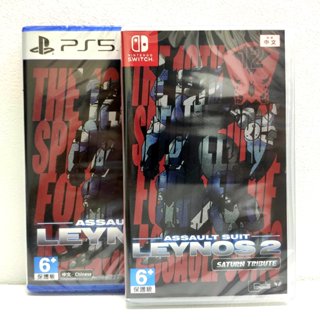 任天堂 Switch NS PS5 重灌機兵 Leynos 2 Saturn 致敬精選輯 中文版