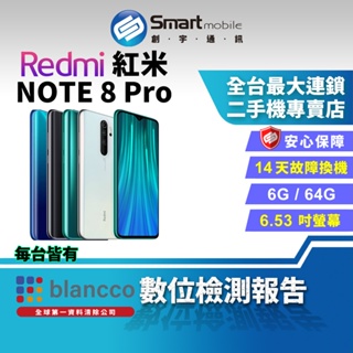 【創宇通訊│福利品】小米 Redmi 紅米 Note 8 Pro 6+64GB 6.53吋 支援NFC 4G雙卡雙待