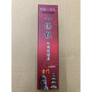 巨群 神龍一條根外用保健液 120ml 舒緩不適 疲累舒緩
