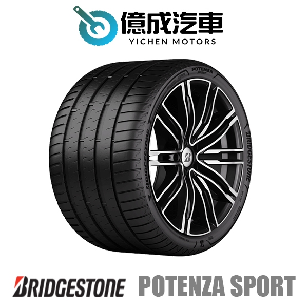 《大台北》億成汽車輪胎量販中心-普利司通輪胎 PTZS【265/30R19】