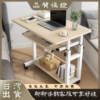 🥇專注質量保證🛒 滾輪升降桌 床邊桌 移動桌 貼皮 懶人滾輪桌 移動收納桌 可移動 簡易桌子 品質保證售後無憂