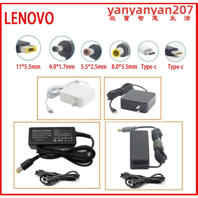 聯想 變壓器 充電器 20V 30W 45W 65W 90W 135W USB-C 30W 45W 65W 90W適配器