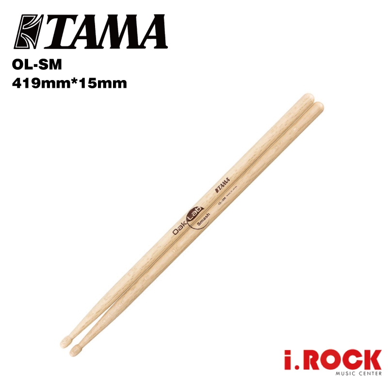 TAMA Oak Lab系列 OL-SM Smash 鼓棒 日本橡木【i.ROCK 愛樂客樂器】