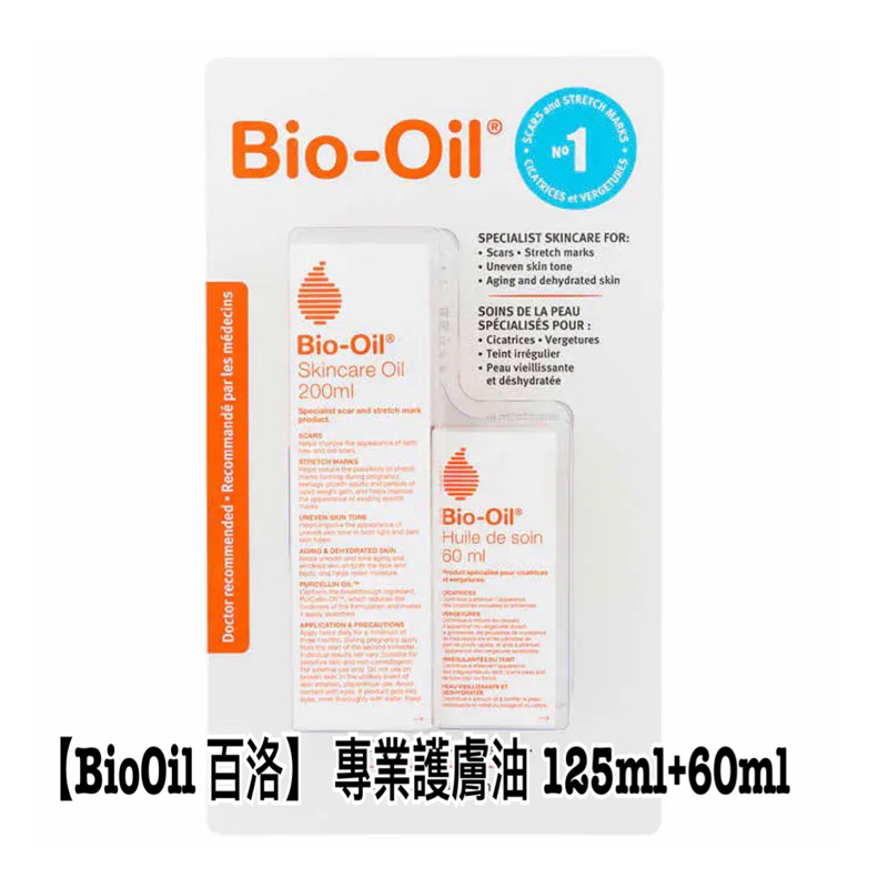 ☀️現貨☀️【BioOil百洛】 專業護膚油125ml+60ml 熱銷中🔥 免運優惠中