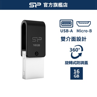 SP廣穎 X21 16GB USB2.0 USB-A micro-B OTG 隨身碟