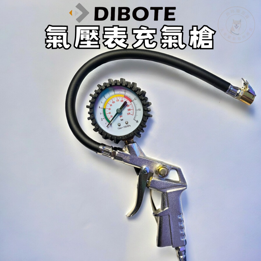 尚玲瓏百貨 DiBOTE 碼表胎壓器 胎壓檢測表 打氣槍 汽車胎壓計 胎壓槍 輪胎監測胎壓表 壓力表 氣壓表充氣槍