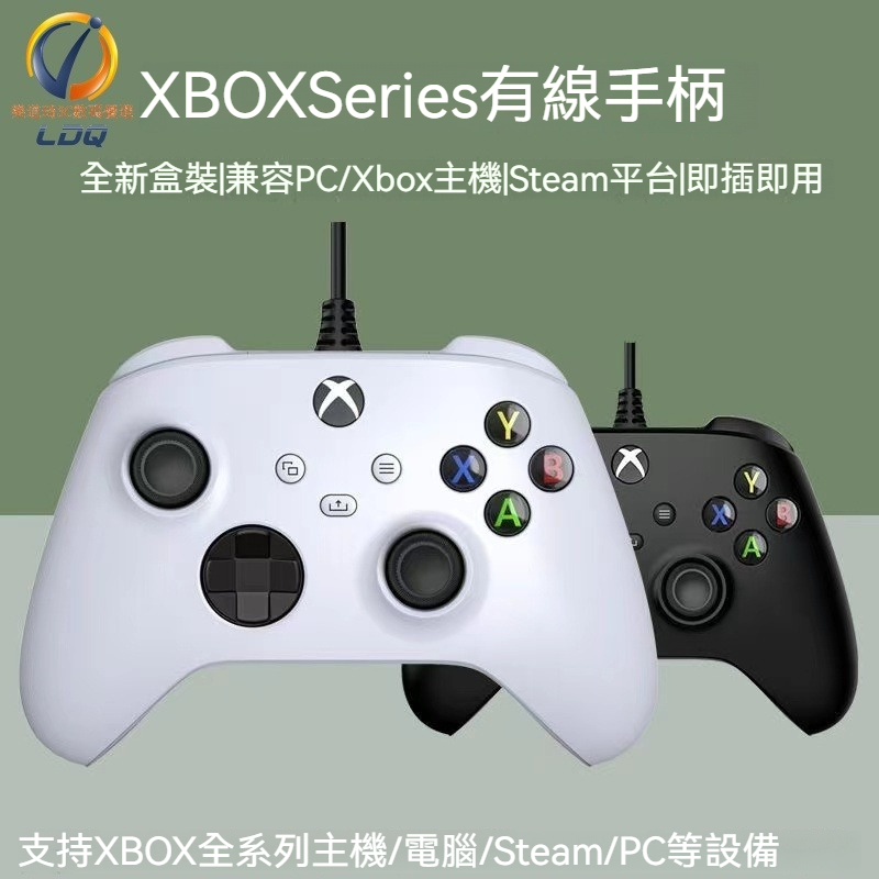 台灣出貨.爆殺.30組 XBOX原廠 PC電腦手把 STEAM EPIC XBOX SERIES 有線 控制器 搖桿