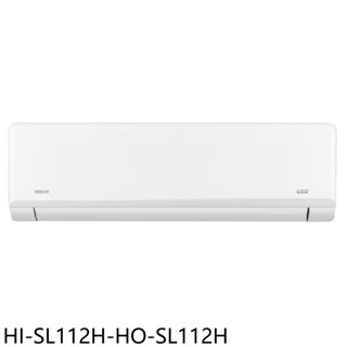 禾聯【HI-SL112H-HO-SL112H】變頻冷暖分離式冷氣18坪(含標準安裝) 歡迎議價