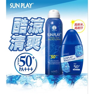 曼秀雷敦Sunplay 防曬乳液-清透涼爽型 SPF50+ PA+++ 35g
