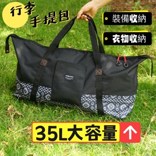 NOBANA 露營收納包 35L 收納包 手提包 行李袋 工具包 露營收納包 旅行收納包 萬用收納包 裝備箱 衣物包