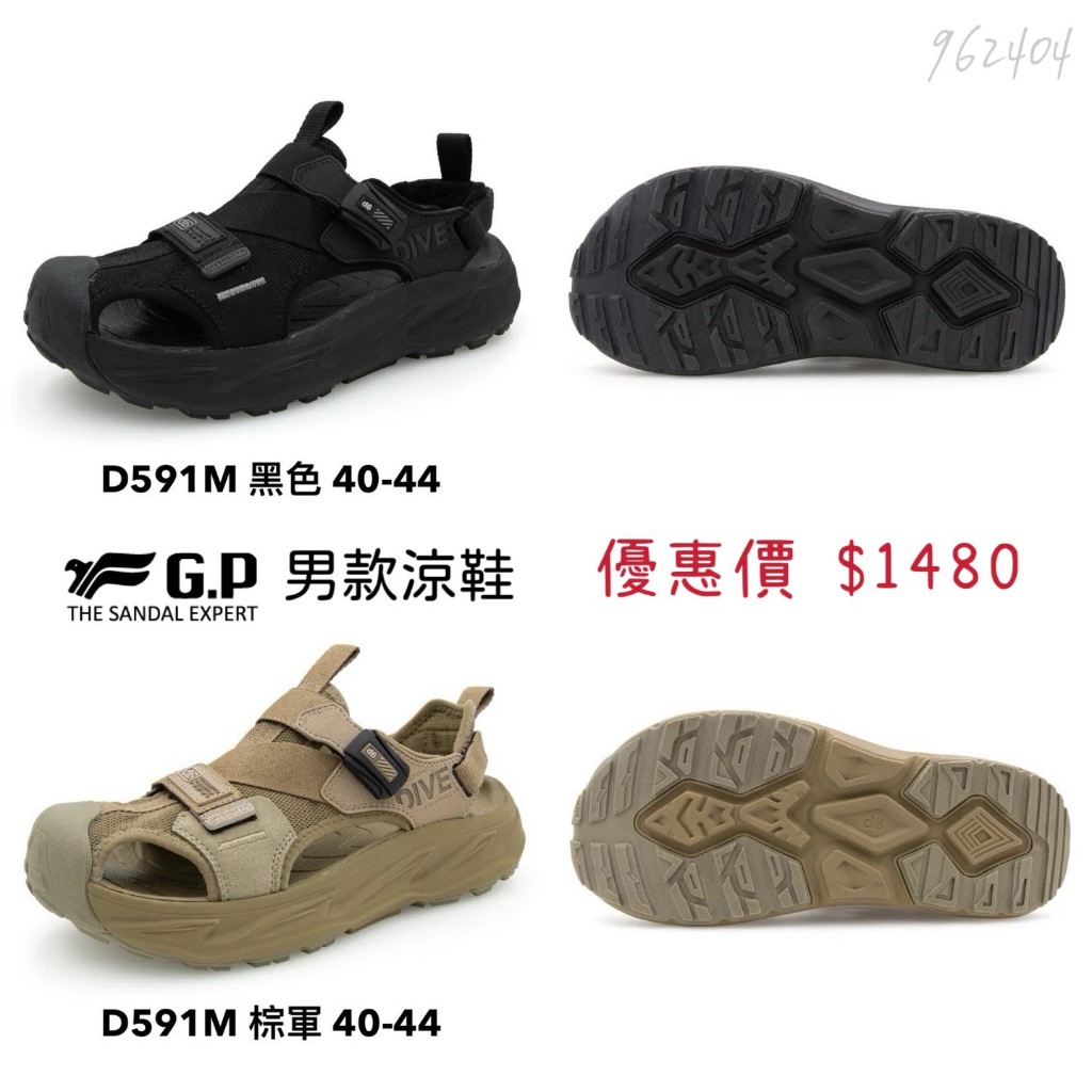 【A18鞋坊】GP品牌D6-潮流護趾鞋〖D591M現貨 台灣出貨〗厚底休閒鞋 男登山鞋 防滑厚底鞋 獨家專賣預購#黑/棕