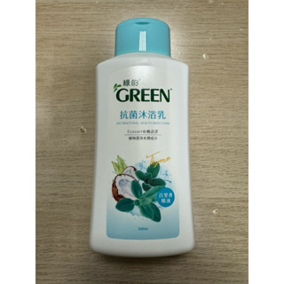 Green綠的 百里香精油抗菌沐浴乳350ml 輕巧 隨身 旅行罐裝