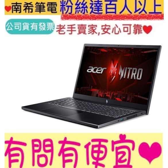 Acer 宏碁 Nitro V ANV15-51-95JQ 13代戰魂電競 i9-13900H RTX4060