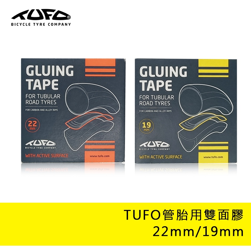 TUFO 管胎 雙面膠帶19mm 22mm 雙面膠 全新盒裝 Gluing Tape 自行車